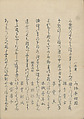 Mountain Teahouse, from The Mist of of Sandara (Kyōka Sandara-kasumi) 狂歌さむたらかすみ, Katsushika Hokusai 葛飾北斎 (Japanese, Tokyo (Edo) 1760–1849 Tokyo (Edo)), Polychrome woodblock print in an album; ink and color on paper, Japan