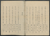 Mountain Teahouse, from The Mist of of Sandara (Kyōka Sandara-kasumi) 狂歌さむたらかすみ, Katsushika Hokusai 葛飾北斎 (Japanese, Tokyo (Edo) 1760–1849 Tokyo (Edo)), Polychrome woodblock print in an album; ink and color on paper, Japan
