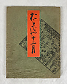 Twelve Months of Japanese Toys, Kyosen Kawasaki Japanese, Polychrome woodblock printed book, Japan