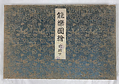 Nogaku zue, Tsukioka Kōgyo (Japanese, 1869–1927), Polychrome woodblock prints; ink and color on paper, Japan