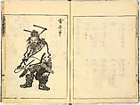 Reproductions from Works by Famous Japanese Artists of Chinese School, Sesshū Tōyō 雪舟等楊 (Japanese, 1420–1506) and others, Ink on paper, Japan