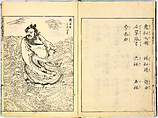Reproductions from Works by Famous Japanese Artists of Chinese School, Sesshū Tōyō 雪舟等楊 (Japanese, 1420–1506) and others, Ink on paper, Japan
