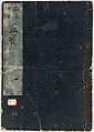 Reproductions from Works by Famous Japanese Artists of Chinese School, Sesshū Tōyō 雪舟等楊 (Japanese, 1420–1506) and others, Ink on paper, Japan