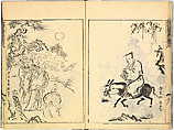 Reproductions from Works by Famous Japanese Artists of Chinese School, Sesshū Tōyō 雪舟等楊 (Japanese, 1420–1506) and others, Ink on paper, Japan