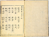 Reproductions from Works by Famous Japanese Artists of Chinese School, Sesshū Tōyō 雪舟等楊 (Japanese, 1420–1506) and others, Ink on paper, Japan
