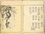 Reproductions from Works by Famous Japanese Artists of Chinese School, Sesshū Tōyō 雪舟等楊 (Japanese, 1420–1506) and others, Ink on paper, Japan