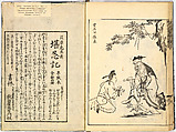 Reproductions from Works by Famous Japanese Artists of Chinese School, Sesshū Tōyō 雪舟等楊 (Japanese, 1420–1506) and others, Ink on paper, Japan