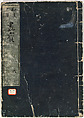 Reproductions from Works by Famous Japanese Artists of Chinese School, Sesshū Tōyō 雪舟等楊 (Japanese, 1420–1506) and others, Ink on paper, Japan