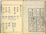 Reproductions from Works by Famous Japanese Artists of Chinese School, Sesshū Tōyō 雪舟等楊 (Japanese, 1420–1506) and others, Ink on paper, Japan