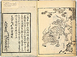 Reproductions from Works by Famous Japanese Artists of Chinese School, Sesshū Tōyō 雪舟等楊 (Japanese, 1420–1506) and others, Ink on paper, Japan