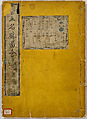 Illustrations of Famous Places in China, Gyokuzan (1737–1812), Six volumes of Woodblock printed books; ink on paper, Japan