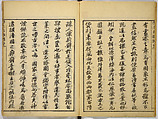 Illustrations of Famous Places in China, Gyokuzan (1737–1812), Six volumes of Woodblock printed books; ink on paper, Japan