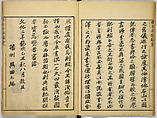Illustrations of Famous Places in China, Gyokuzan (1737–1812), Six volumes of Woodblock printed books; ink on paper, Japan