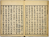 Illustrations of Famous Places in China, Gyokuzan (1737–1812), Six volumes of Woodblock printed books; ink on paper, Japan