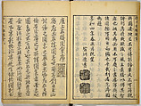 Illustrations of Famous Places in China, Gyokuzan (1737–1812), Six volumes of Woodblock printed books; ink on paper, Japan