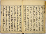 Illustrations of Famous Places in China, Gyokuzan (1737–1812), Six volumes of Woodblock printed books; ink on paper, Japan
