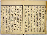 Illustrations of Famous Places in China, Gyokuzan (1737–1812), Six volumes of Woodblock printed books; ink on paper, Japan