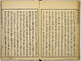 Illustrations of Famous Places in China, Gyokuzan (1737–1812), Six volumes of Woodblock printed books; ink on paper, Japan