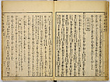 Illustrations of Famous Places in China, Gyokuzan (1737–1812), Six volumes of Woodblock printed books; ink on paper, Japan