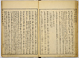Illustrations of Famous Places in China, Gyokuzan (1737–1812), Six volumes of Woodblock printed books; ink on paper, Japan