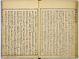 Illustrations of Famous Places in China, Gyokuzan (1737–1812), Six volumes of Woodblock printed books; ink on paper, Japan