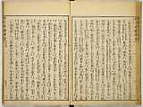 Illustrations of Famous Places in China, Gyokuzan (1737–1812), Six volumes of Woodblock printed books; ink on paper, Japan