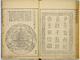 Illustrations of Famous Places in China, Gyokuzan (1737–1812), Six volumes of Woodblock printed books; ink on paper, Japan