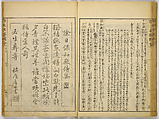 Illustrations of Famous Places in China, Gyokuzan (1737–1812), Six volumes of Woodblock printed books; ink on paper, Japan