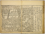 Illustrations of Famous Places in China, Gyokuzan (1737–1812), Six volumes of Woodblock printed books; ink on paper, Japan