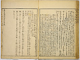 Illustrations of Famous Places in China, Gyokuzan (1737–1812), Six volumes of Woodblock printed books; ink on paper, Japan