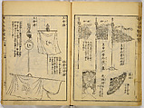 Illustrations of Famous Places in China, Gyokuzan (1737–1812), Six volumes of Woodblock printed books; ink on paper, Japan