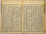 Illustrations of Famous Places in China, Gyokuzan (1737–1812), Six volumes of Woodblock printed books; ink on paper, Japan