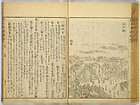 Illustrations of Famous Places in China, Gyokuzan (1737–1812), Six volumes of Woodblock printed books; ink on paper, Japan