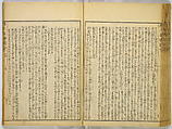 Illustrations of Famous Places in China, Gyokuzan (1737–1812), Six volumes of Woodblock printed books; ink on paper, Japan