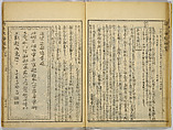 Illustrations of Famous Places in China, Gyokuzan (1737–1812), Six volumes of Woodblock printed books; ink on paper, Japan