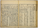 Illustrations of Famous Places in China, Gyokuzan (1737–1812), Six volumes of Woodblock printed books; ink on paper, Japan