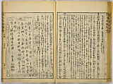 Illustrations of Famous Places in China, Gyokuzan (1737–1812), Six volumes of Woodblock printed books; ink on paper, Japan
