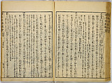 Illustrations of Famous Places in China, Gyokuzan (1737–1812), Six volumes of Woodblock printed books; ink on paper, Japan