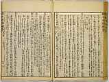 Illustrations of Famous Places in China, Gyokuzan (1737–1812), Six volumes of Woodblock printed books; ink on paper, Japan