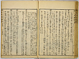 Illustrations of Famous Places in China, Gyokuzan (1737–1812), Six volumes of Woodblock printed books; ink on paper, Japan