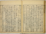 Illustrations of Famous Places in China, Gyokuzan (1737–1812), Six volumes of Woodblock printed books; ink on paper, Japan
