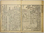 Illustrations of Famous Places in China, Gyokuzan (1737–1812), Six volumes of Woodblock printed books; ink on paper, Japan
