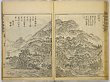 Illustrations of Famous Places in China, Gyokuzan (1737–1812), Six volumes of Woodblock printed books; ink on paper, Japan