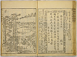 Illustrations of Famous Places in China, Gyokuzan (1737–1812), Six volumes of Woodblock printed books; ink on paper, Japan