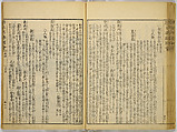 Illustrations of Famous Places in China, Gyokuzan (1737–1812), Six volumes of Woodblock printed books; ink on paper, Japan