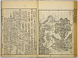 Illustrations of Famous Places in China, Gyokuzan (1737–1812), Six volumes of Woodblock printed books; ink on paper, Japan