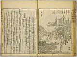 Illustrations of Famous Places in China, Gyokuzan (1737–1812), Six volumes of Woodblock printed books; ink on paper, Japan