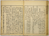 Illustrations of Famous Places in China, Gyokuzan (1737–1812), Six volumes of Woodblock printed books; ink on paper, Japan