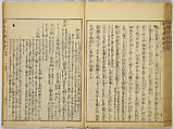 Illustrations of Famous Places in China, Gyokuzan (1737–1812), Six volumes of Woodblock printed books; ink on paper, Japan