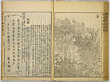 Illustrations of Famous Places in China, Gyokuzan (1737–1812), Six volumes of Woodblock printed books; ink on paper, Japan